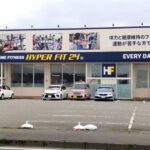 HYPER FIT24 福井丸岡店（徒歩２分）(周辺)